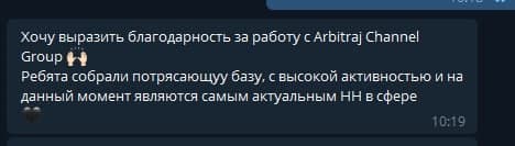 Отзыв клиента #13