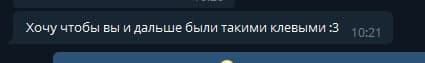 Отзыв клиента #14