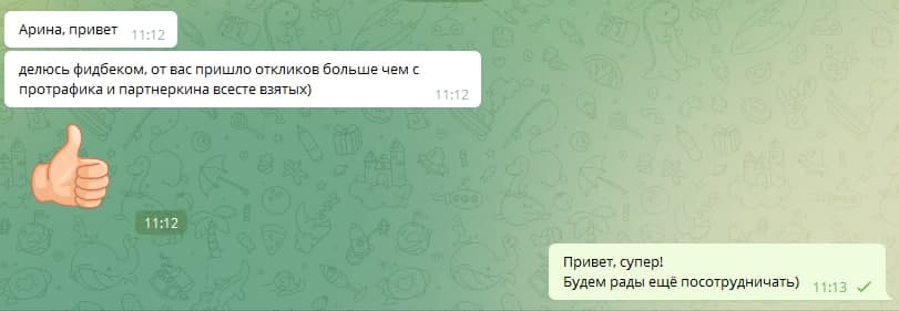 Отзыв клиента #15