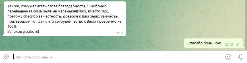 Customer review #16