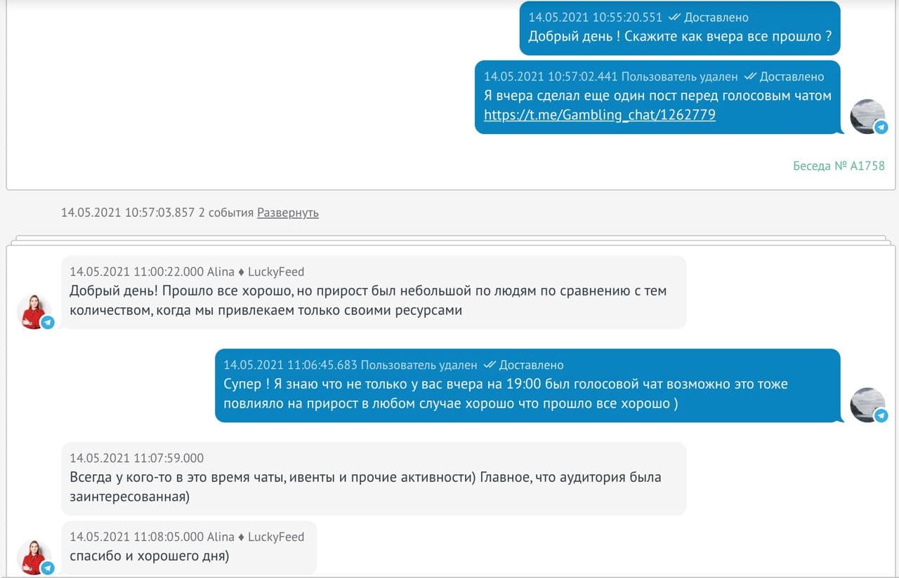 Отзыв клиента #2