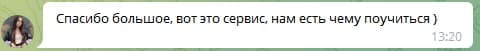 Отзыв клиента #7