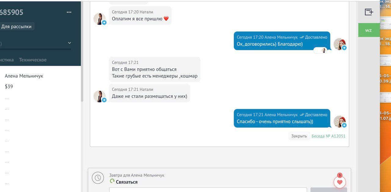 Customer review #78