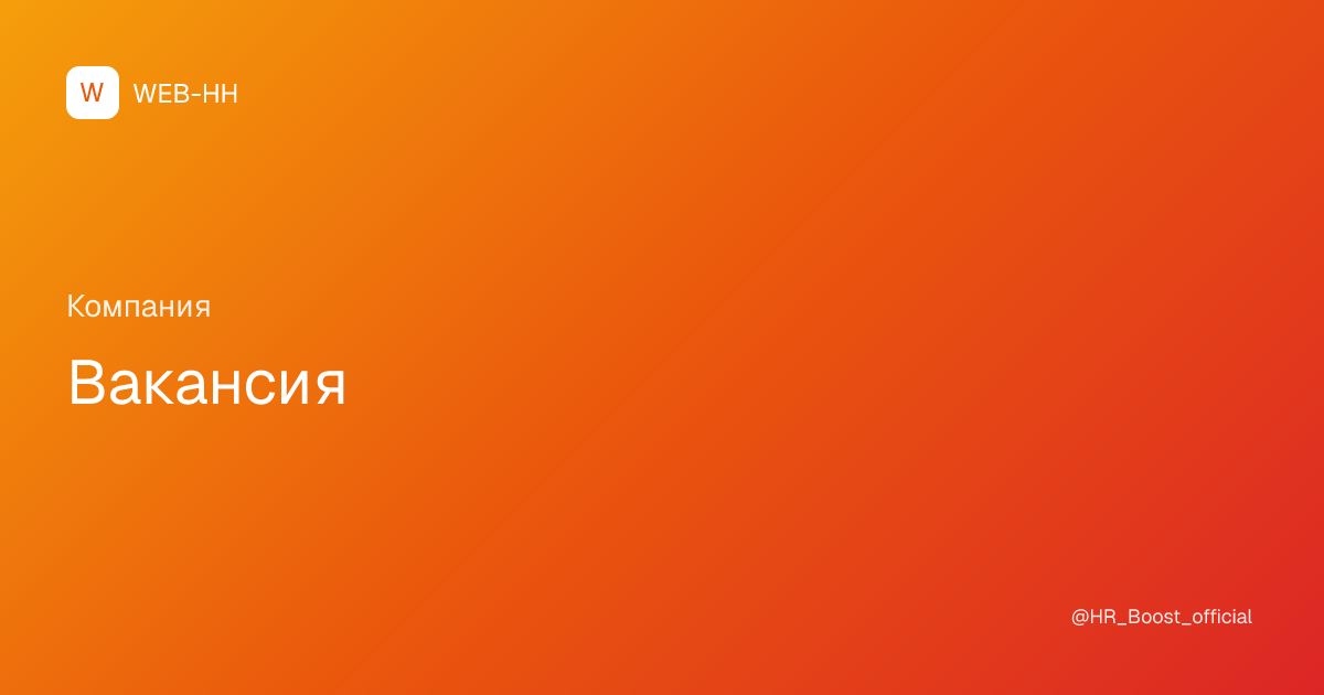 Test Senior Developer | Test Company | WEB-HH | WEB-HH
